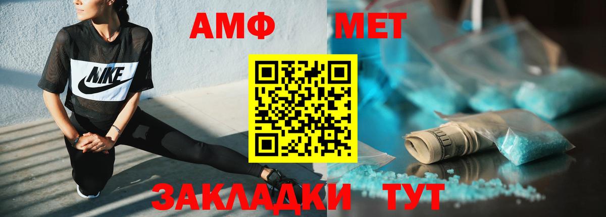 АМФЕТАМИН Premium Карталы