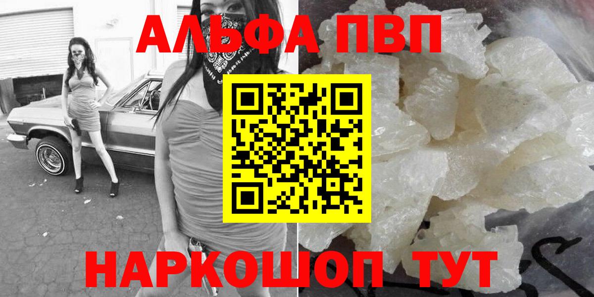 Карталы  A PVP СК  Вход с VPN  APVP мука  A-PVP  Alpha-PVP СК КРИС 