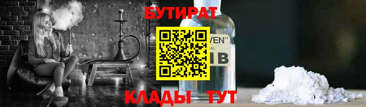 Бутират буратино Карталы