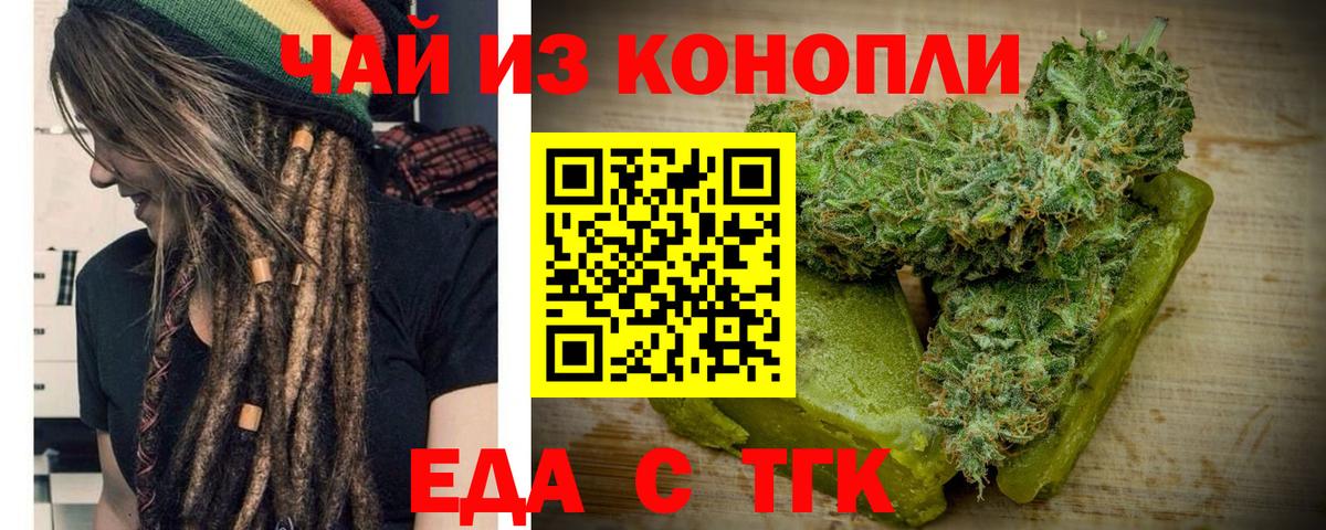 Карталы  Cannafood марихуана  Вход с VPN 