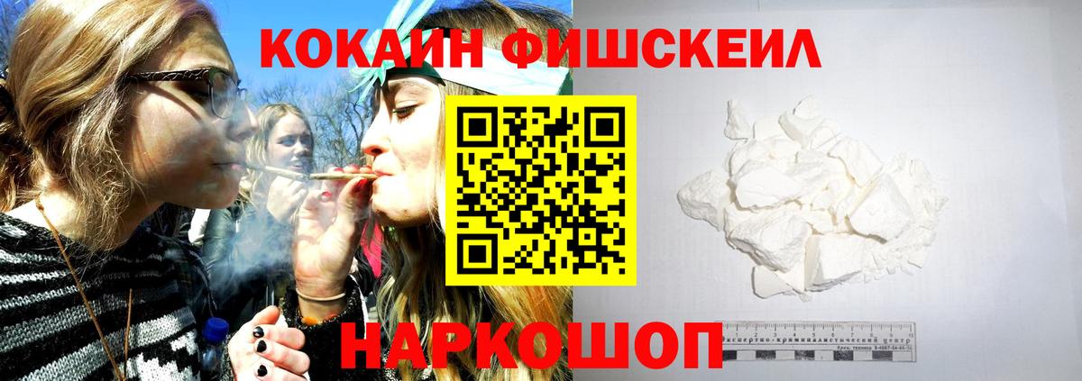 как найти закладки  КОКАИН Эквадор  Кокаин Fish Scale  Cocaine  Вход с VPN  Карталы 