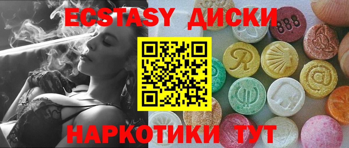ЭКСТАЗИ Philipp Plein  Вход с VPN  Ecstasy 280мг  Карталы 