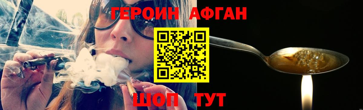 Героин  Вход с VPN  Карталы  ГЕРОИН Heroin 