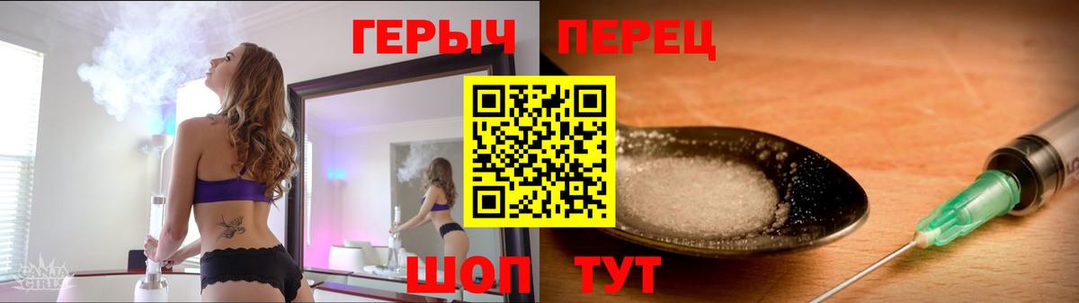 ГЕРОИН хмурый Карталы