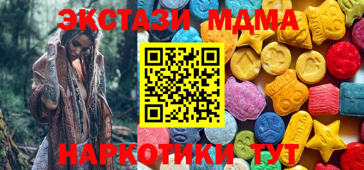 МДМА crystal Карталы