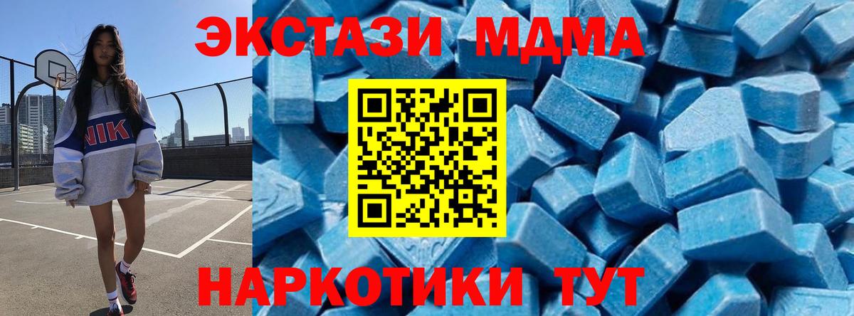 МДМА молли  MDMA молли  МДМА  Карталы  Вход с VPN 