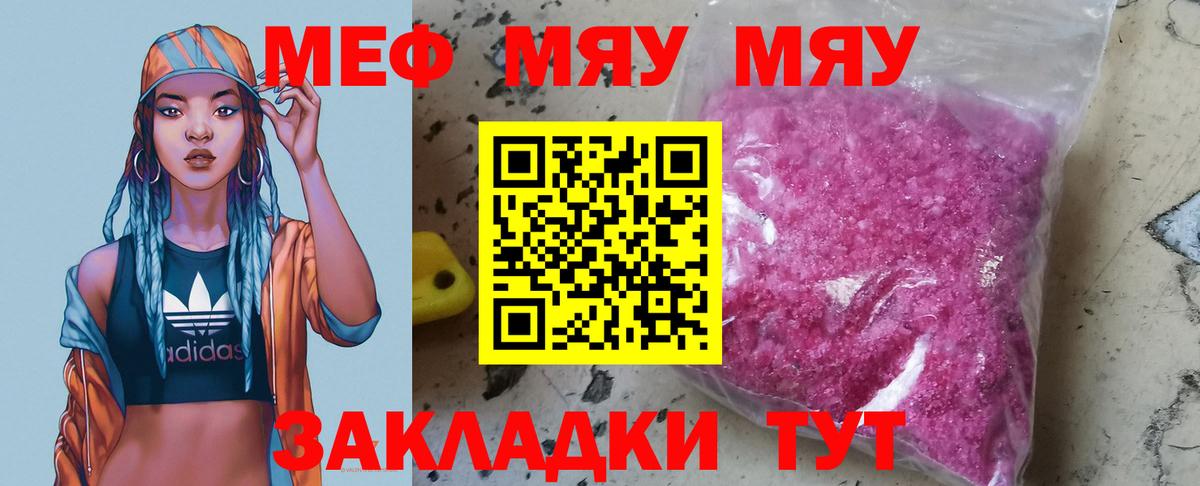 Мефедрон  Карталы