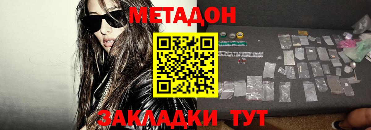 Метадон methadone Карталы
