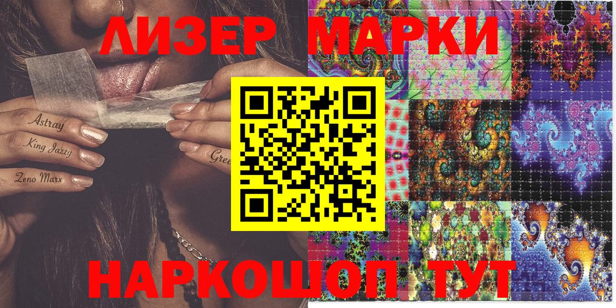 купить наркоту  Вход с VPN  Марки 25I-NBOMe  Карталы  Марки 25I-NBOMe 1,8мг 