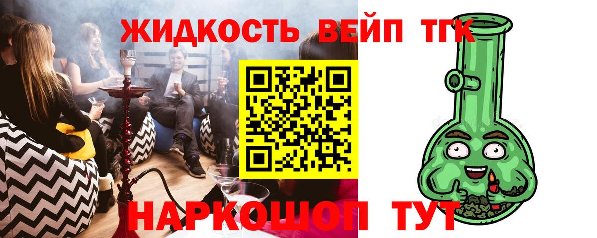 закладка  Вход с VPN  Карталы  Дистиллят ТГК вейп 